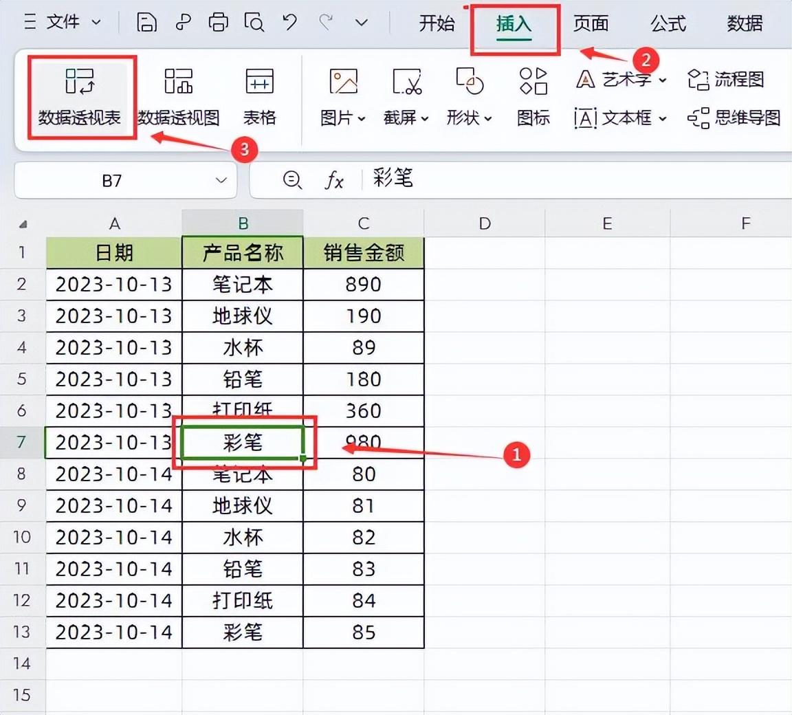 excel数据统计分析教程：职场必备的4个excel数据分析处理技巧-趣帮office教程网