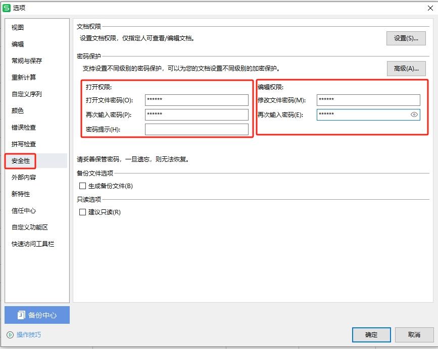 表格加密怎么加密，如何隐藏excel工作表和给电子表格文件设置密码？-趣帮office教程网