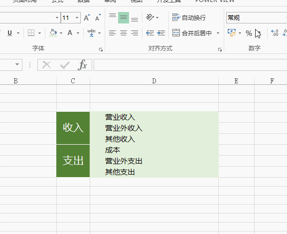 Excel中文字如何对齐，详解Excel中文字对齐的几种方式-趣帮office教程网