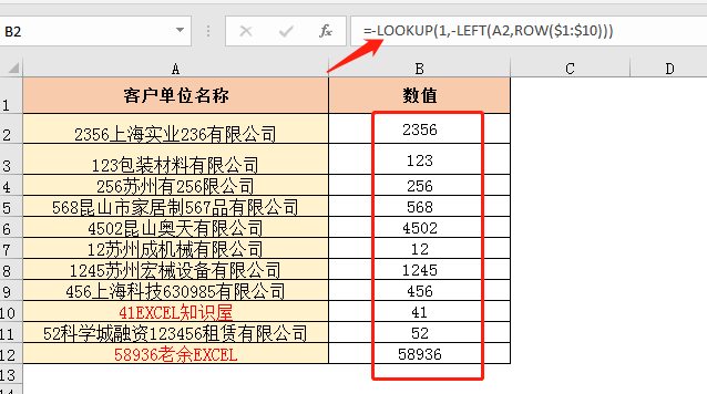 excel中lookup函数应用方法详解-趣帮office教程网