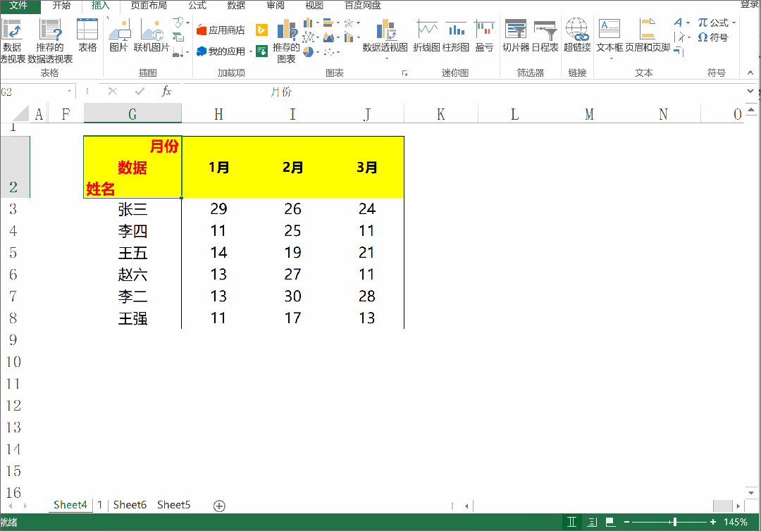 如何在excel表格中画斜线，excel添加单斜线和双斜线的方法-趣帮office教程网