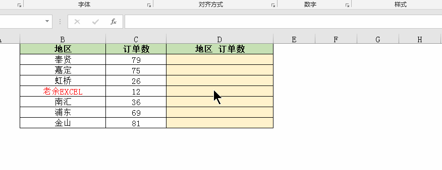 excel数据合并计算操作方法，这几招你会吗？-趣帮office教程网