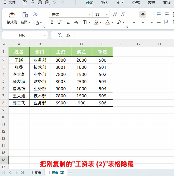 excel数据统计分析教程：职场必备的4个excel数据分析处理技巧-趣帮office教程网