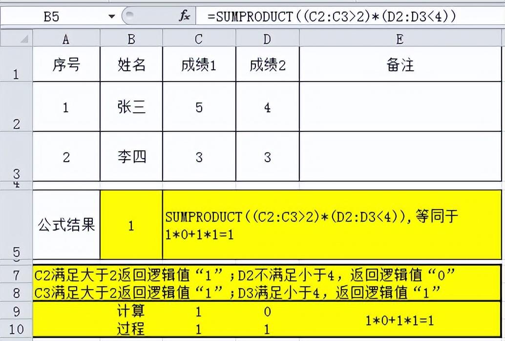 如何统计一个表格中各项的数量，sumproduct函数计数方法详解-趣帮office教程网