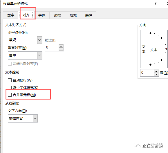 在excel中如何合并单元格，excel实现单元格合并功能的3个方法-趣帮office教程网