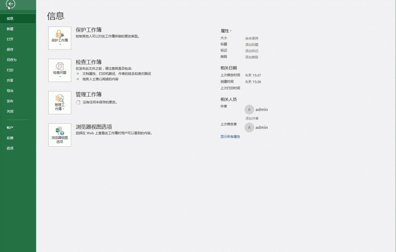 在excel表中怎么做选项按钮，excel表格中添加选择按钮的方法和步骤-趣帮office教程网