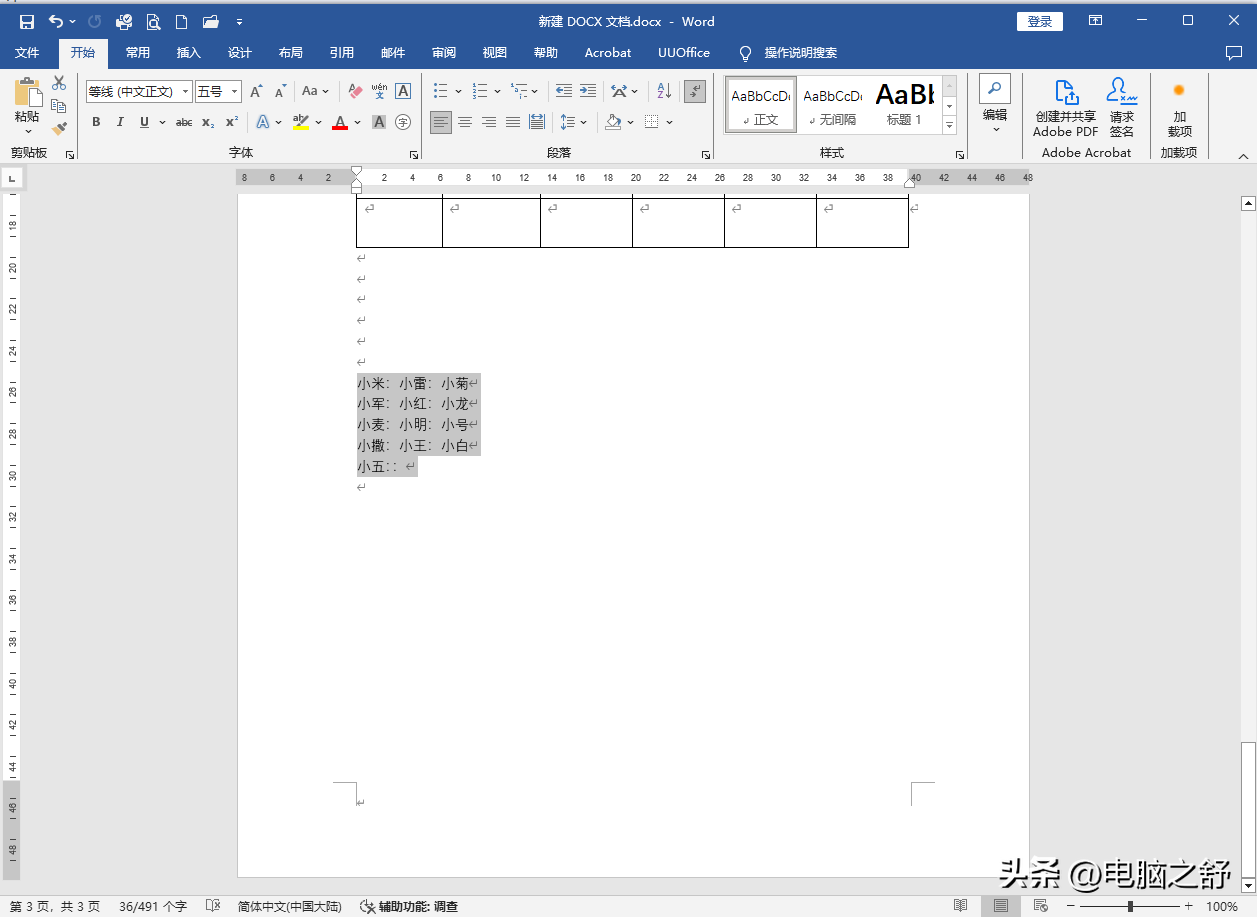 word文字转换成表格怎么操作，表格与文本相互转换的方法-趣帮office教程网