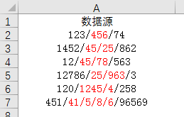 excel怎么提取中间不规则字符数据？学会这招职场小白也能轻松提取-趣帮office教程网
