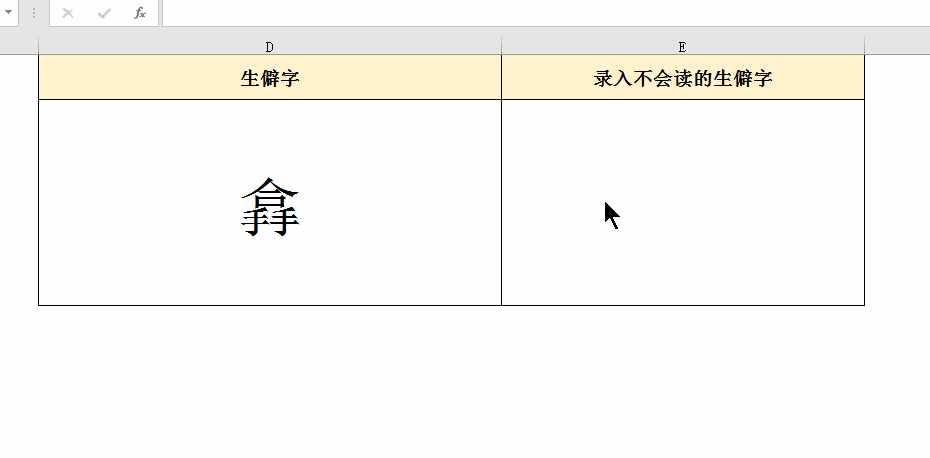 生僻字怎么打出来?学会这招轻松录入生僻字！-趣帮office教程网