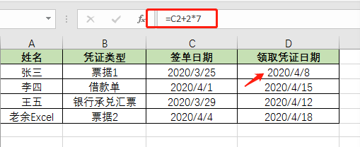 excel日期函数公式计算到期日，excel到期提醒设置-趣帮office教程网