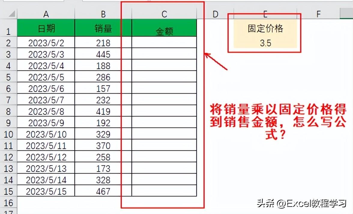 怎样让excel一列乘以相同数，excel中一列乘以同一个数字的操作方法-趣帮office教程网