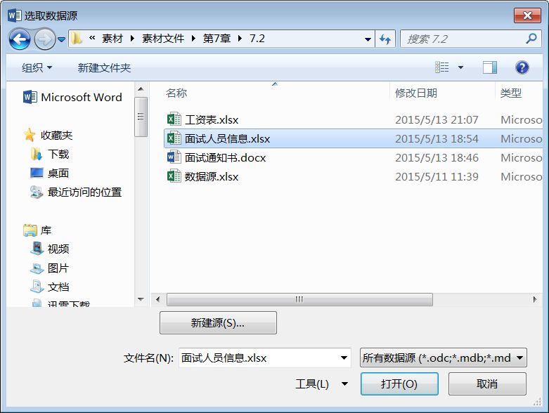 怎么用word发邮件，word群发邮件多个收件人你会吗？-趣帮office教程网