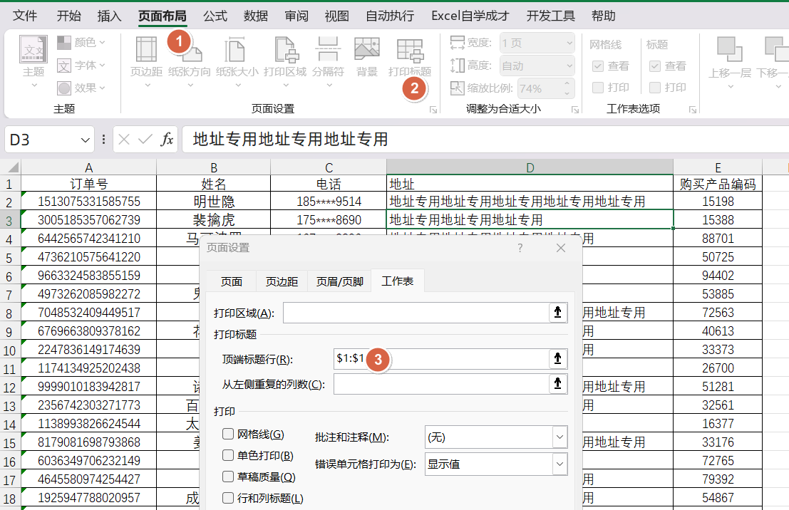 如何打印excel表格，excel表格打印小技巧分享-趣帮office教程网