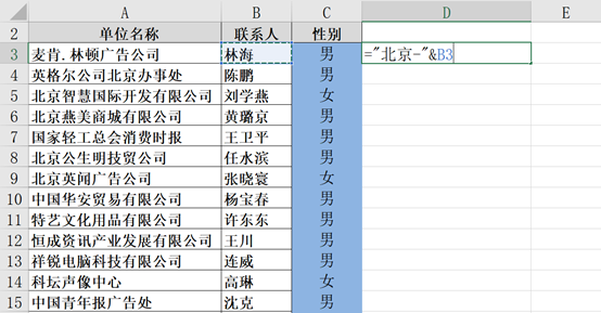 excel&的用法有哪些，excel表格中连接符号&怎么应用？-趣帮office教程网