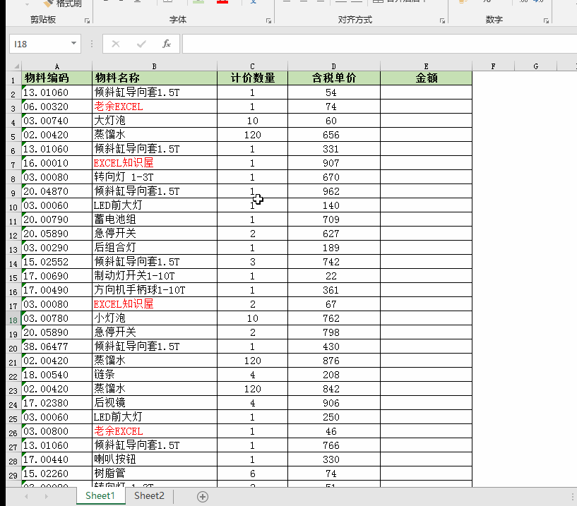 excel处理数据遇到空行怎么办，来听听大神们怎么说-趣帮office教程网