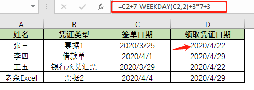 excel日期函数公式计算到期日，excel到期提醒设置-趣帮office教程网