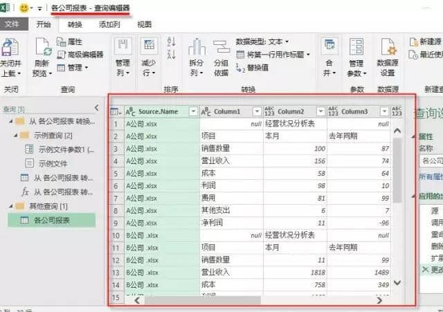 excel中如何进行多表汇总，power query汇总多个表的方法和步骤-趣帮office教程网