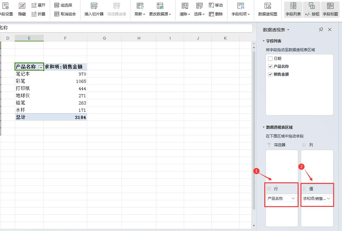 excel数据统计分析教程：职场必备的4个excel数据分析处理技巧-趣帮office教程网