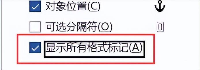 word怎么插入分节符，分节符不显示怎么办？-趣帮office教程网