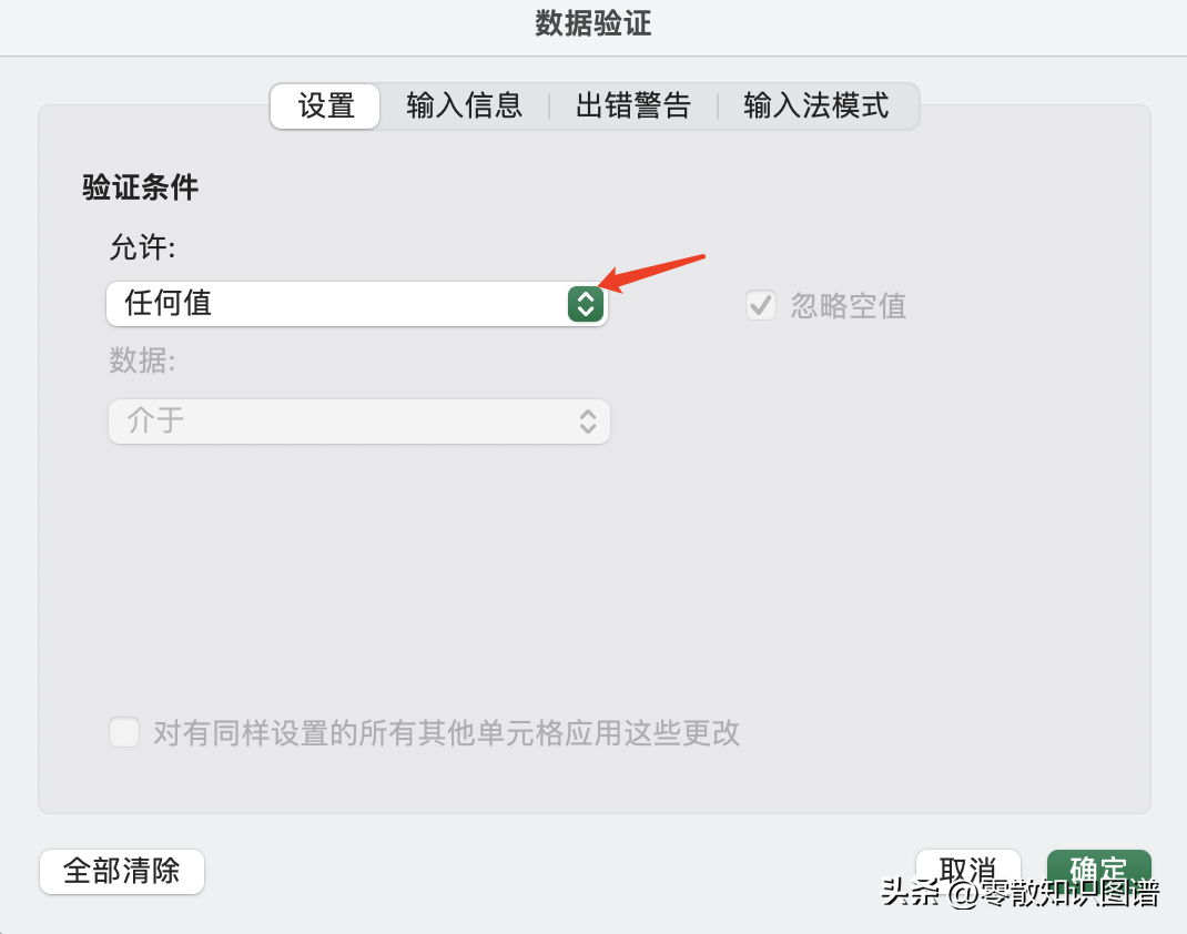 excel表格选择内容怎么设置，excel设定选项内容的方法-趣帮office教程网