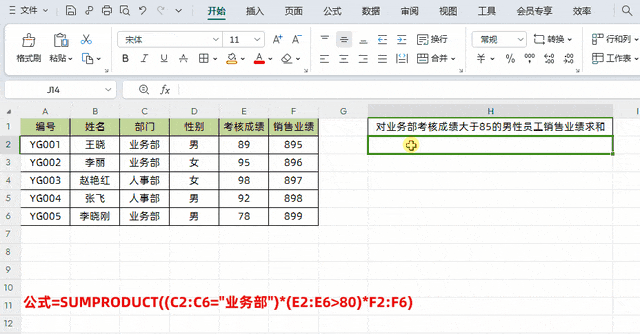 excel最常用的函数：excel使用频率极高的6个函数用法大全-趣帮office教程网