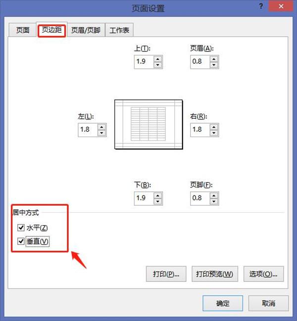 excel打印区域怎么设置，excel表格如何自定义打印区域-趣帮office教程网