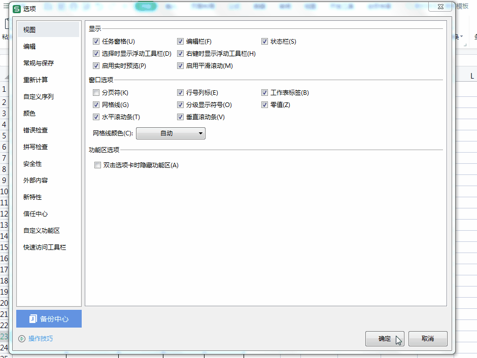 excel怎么设置数据为0不显示，excel表格快速批量隐藏0值的简单方法-趣帮office教程网