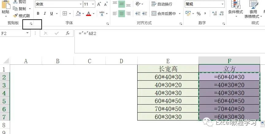 excel计算公式怎么自动计算，excel快速自动计算算式文本的两个方法-趣帮office教程网