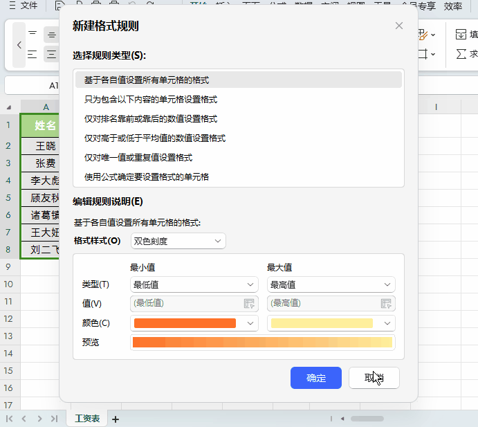 excel数据统计分析教程：职场必备的4个excel数据分析处理技巧-趣帮office教程网