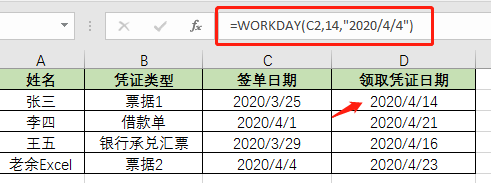 excel日期函数公式计算到期日，excel到期提醒设置-趣帮office教程网