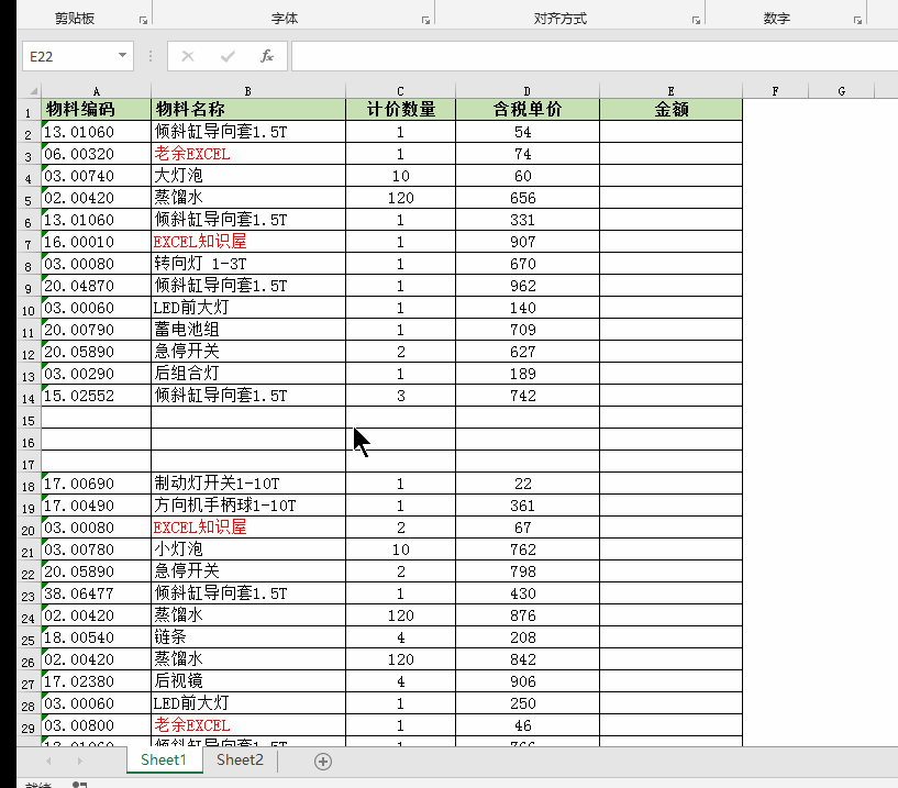 excel处理数据遇到空行怎么办，来听听大神们怎么说-趣帮office教程网