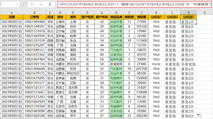 如何快速找出Excel一列中重复的数据？-趣帮office教程网