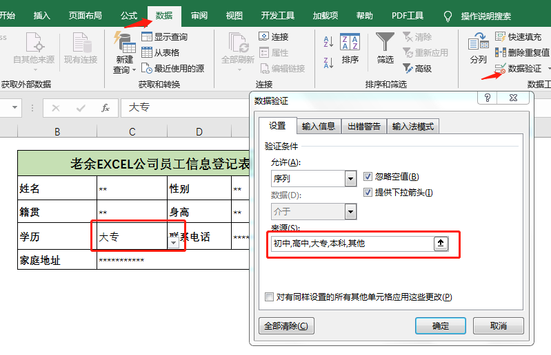 word怎样设置下拉选项，word中设置下拉菜单的方法-趣帮office教程网