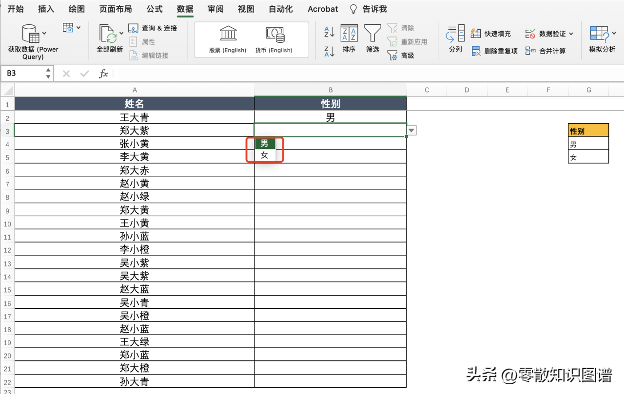 excel表格选择内容怎么设置，excel设定选项内容的方法-趣帮office教程网