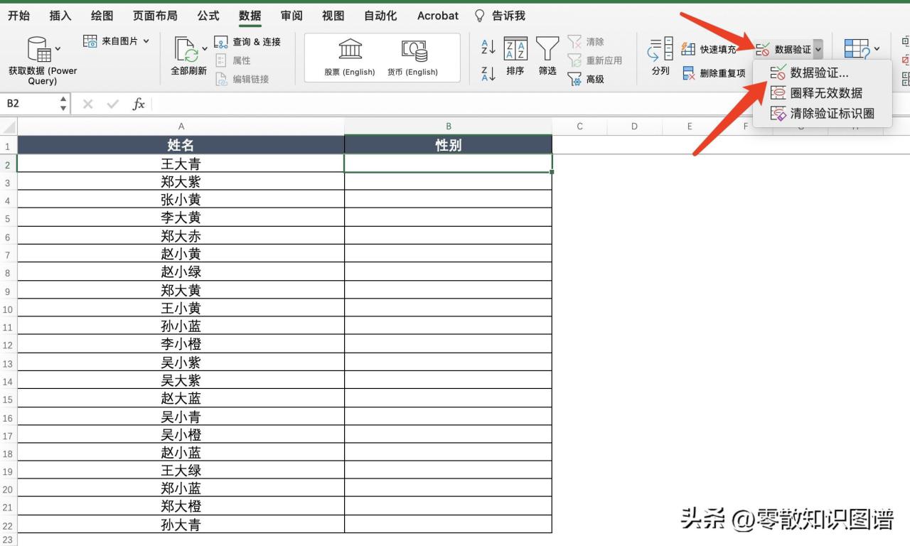 excel表格选择内容怎么设置，excel设定选项内容的方法-趣帮office教程网