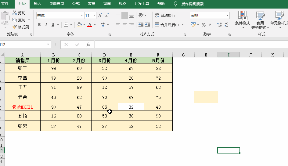无需公式点击就能查询？这些另类的Excel技巧牛了-趣帮office教程网