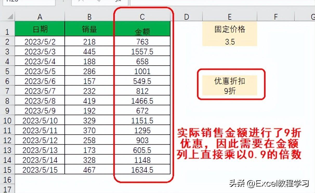 怎样让excel一列乘以相同数，excel中一列乘以同一个数字的操作方法-趣帮office教程网