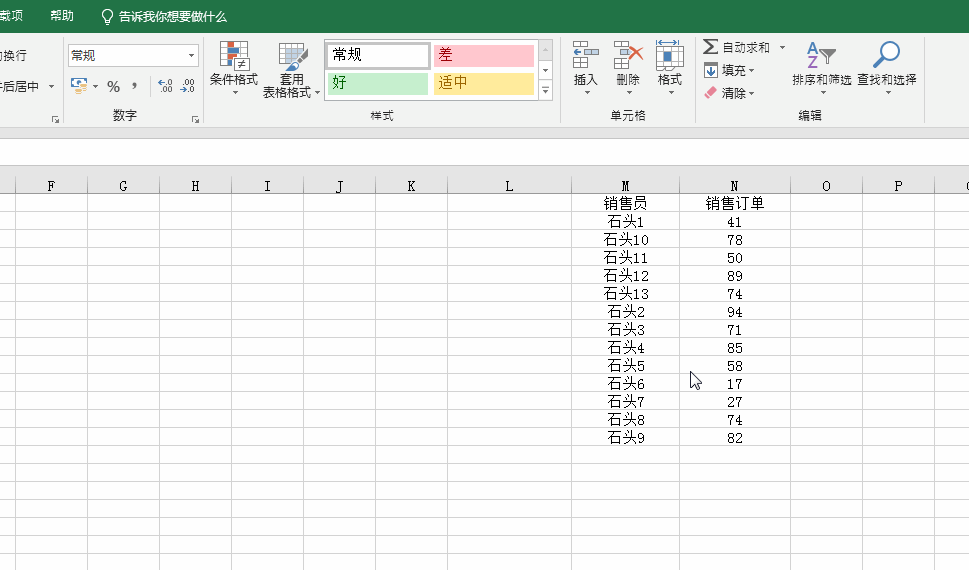 excel排序技巧大全，excel中常用的排序方法-趣帮office教程网