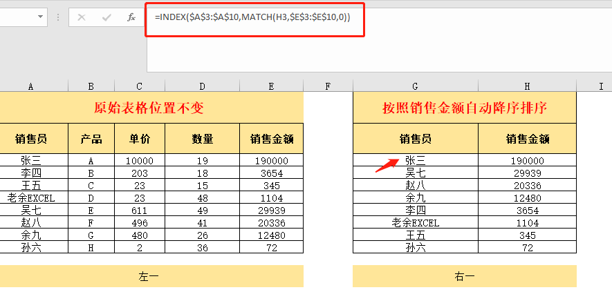 excel中自动排序怎么设置，excel自动排序方法和步骤-趣帮office教程网