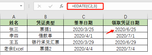 excel日期函数公式计算到期日，excel到期提醒设置-趣帮office教程网