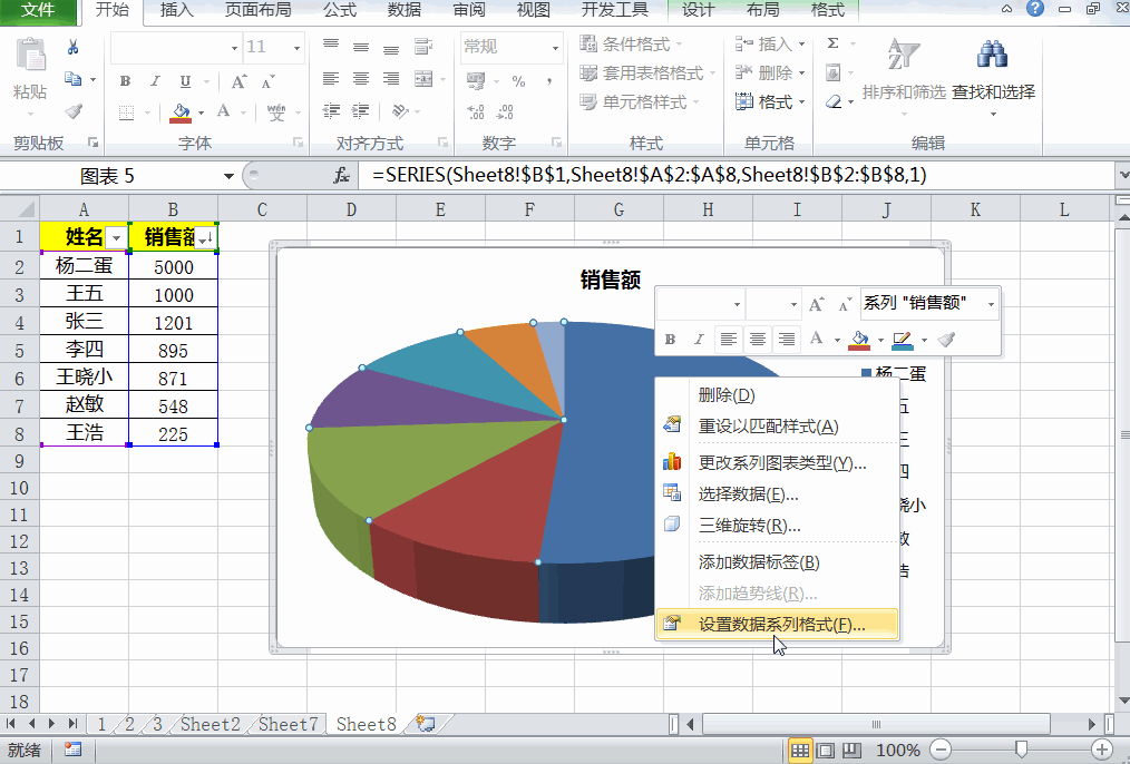 如何通过表格数据生成饼状图，excel图表怎么做圆饼才好看?-趣帮office教程网