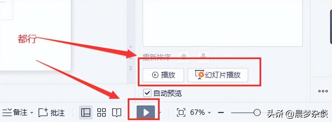 ppt自定义动画怎么设置，PPT中设置动画效果和展示顺序的具体步骤-趣帮office教程网