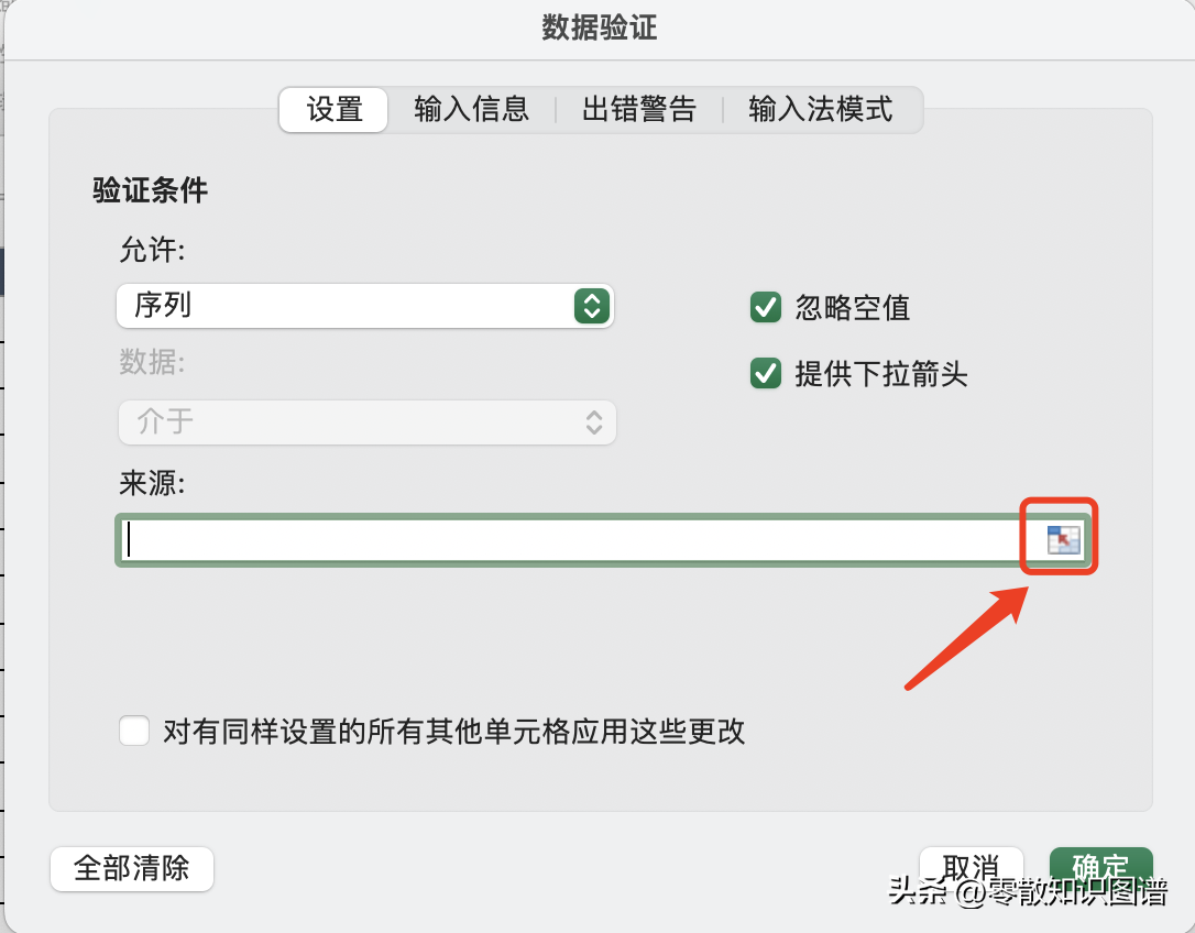 excel表格选择内容怎么设置，excel设定选项内容的方法-趣帮office教程网