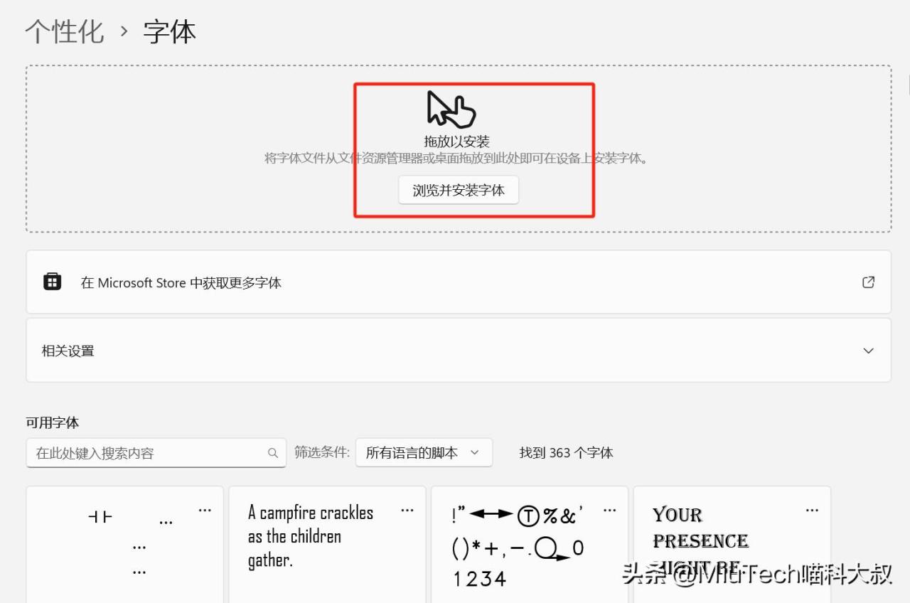 word字体库怎么添加，怎么给Word软件添加新的字体？-趣帮office教程网