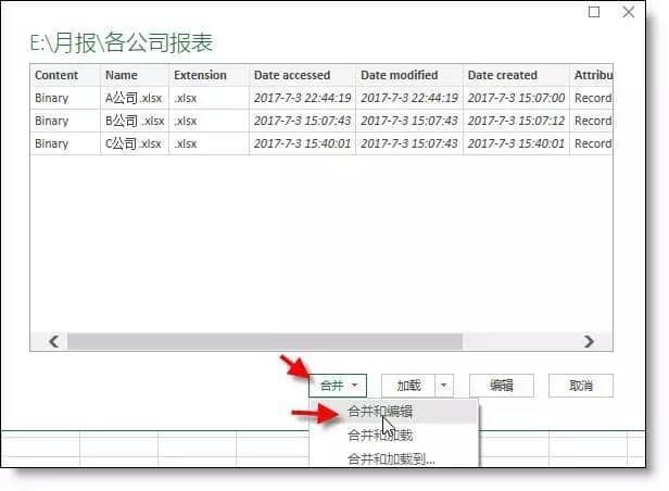 excel中如何进行多表汇总，power query汇总多个表的方法和步骤-趣帮office教程网