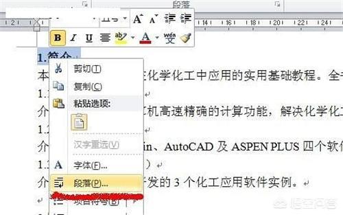 word2007如何自动生成目录，word自动生成和更新目录的方法-趣帮office教程网