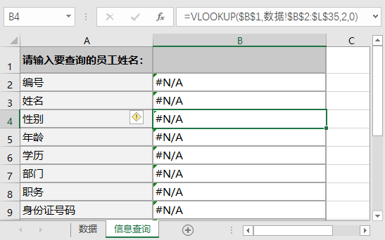 excel出现井号VALUE怎么解决，excel公式结果错误值常见的处理方法-趣帮office教程网