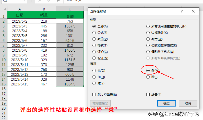 怎样让excel一列乘以相同数，excel中一列乘以同一个数字的操作方法-趣帮office教程网