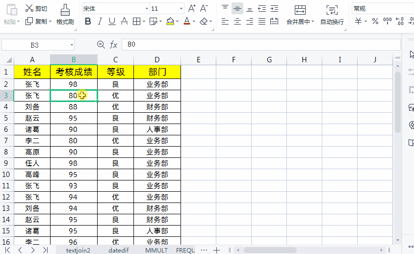 excel使用技巧：新手必学高手必看的6个excel实用技巧-趣帮office教程网
