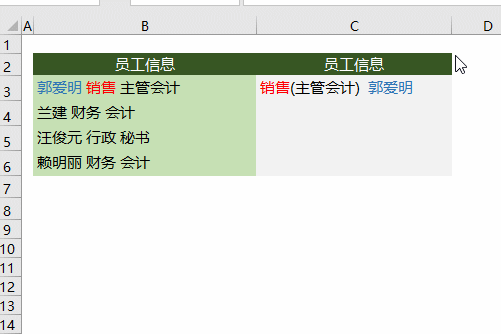 excel快速填充ctrl+e用法详解，Ctrl+E的妙用和技巧-趣帮office教程网